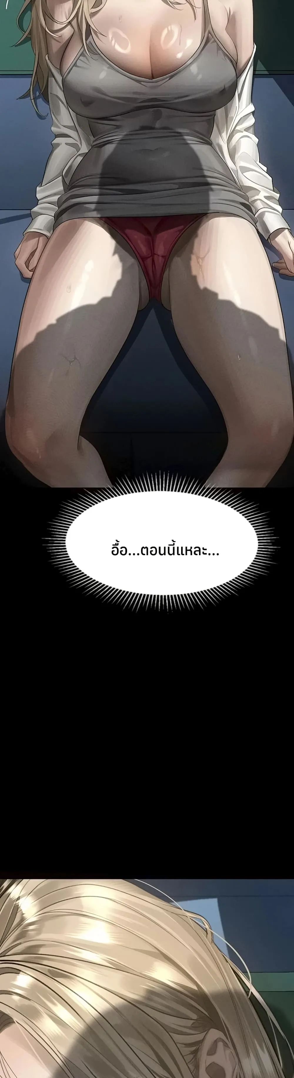 คำพูดลามก ตอนที่ 44 หน้า 2 - โดจินแปลไทย