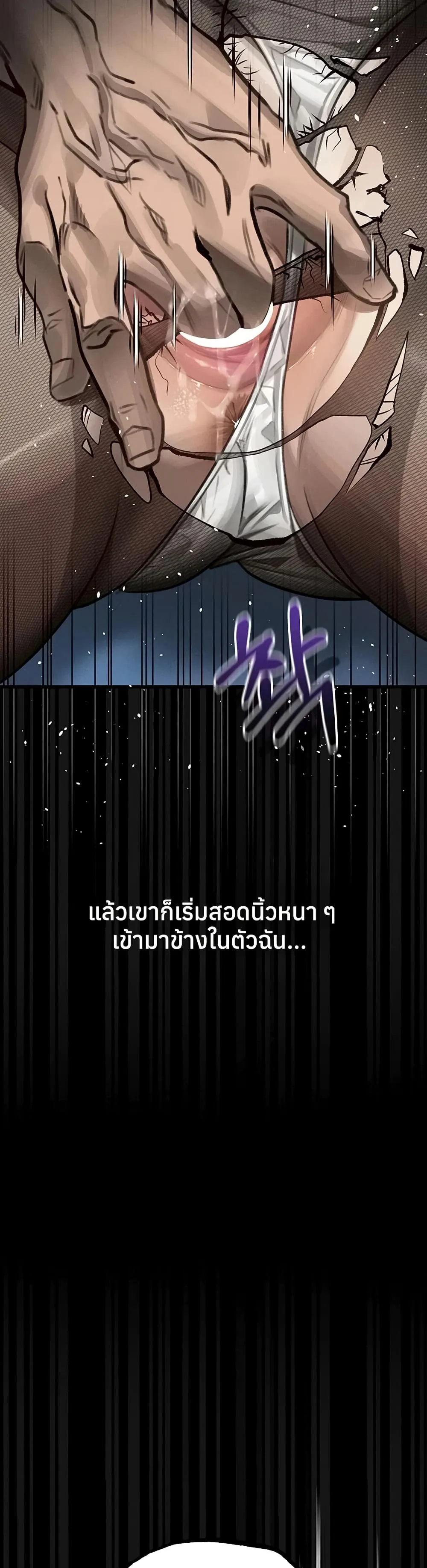 คำพูดลามก ตอนที่ 44 หน้า 20 - โดจินแปลไทย