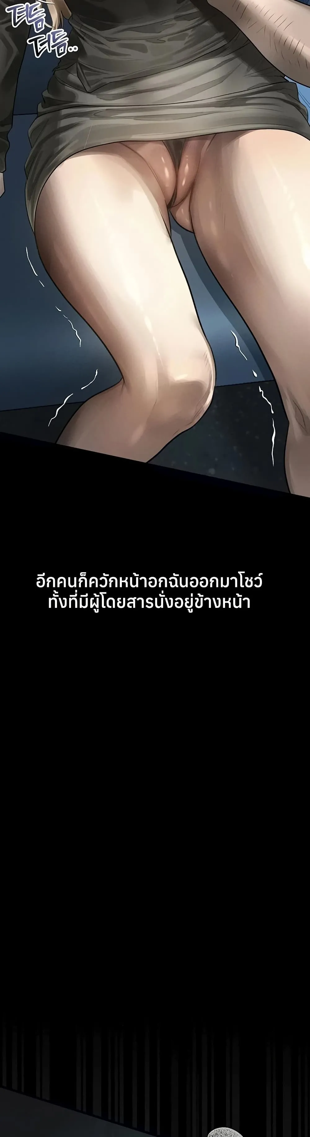 คำพูดลามก ตอนที่ 44 หน้า 26 - โดจินแปลไทย