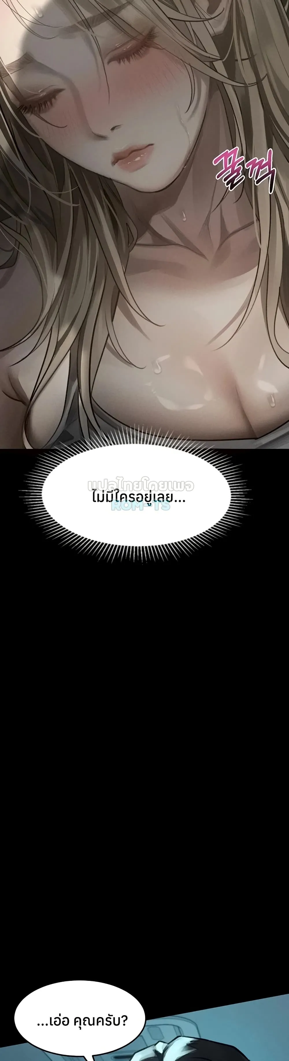คำพูดลามก ตอนที่ 44 หน้า 3 - โดจินแปลไทย
