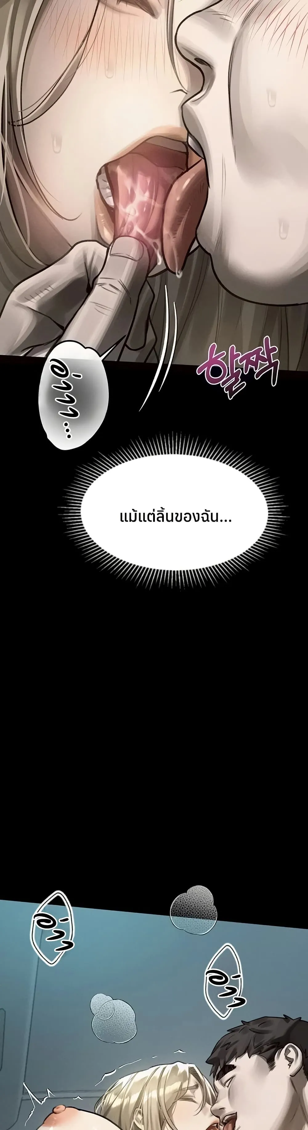 คำพูดลามก ตอนที่ 44 หน้า 31 - โดจินแปลไทย