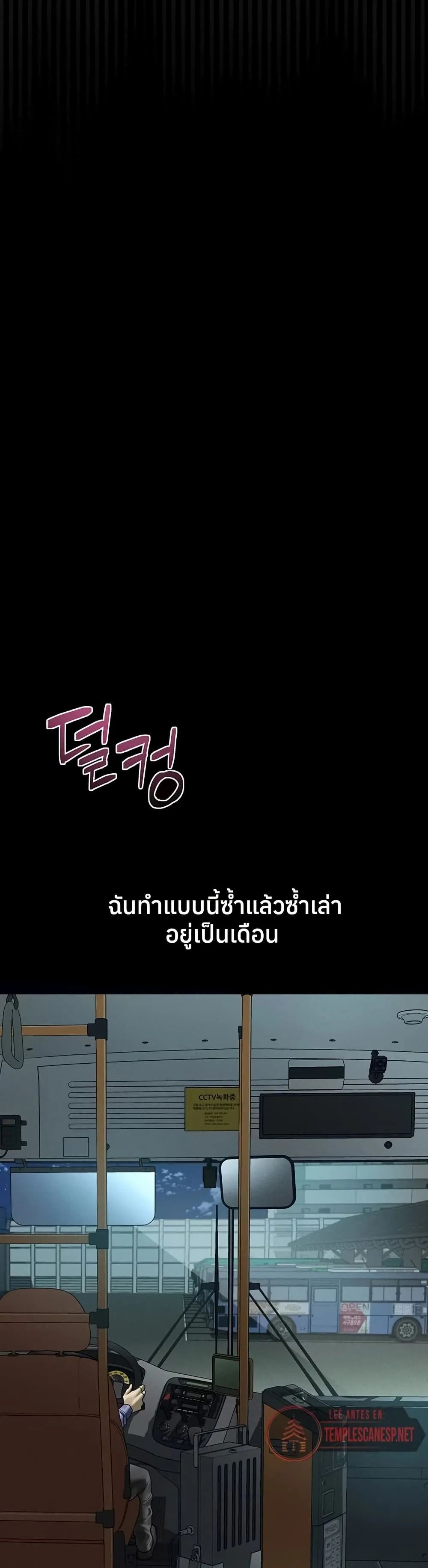 คำพูดลามก ตอนที่ 44 หน้า 33 - โดจินแปลไทย