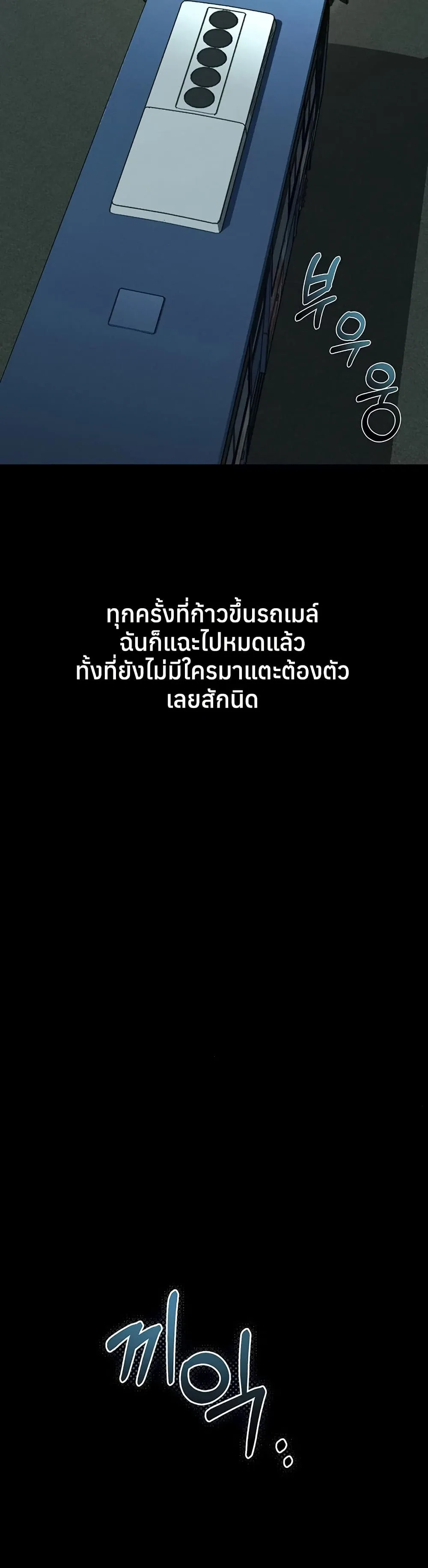 คำพูดลามก ตอนที่ 44 หน้า 35 - โดจินแปลไทย