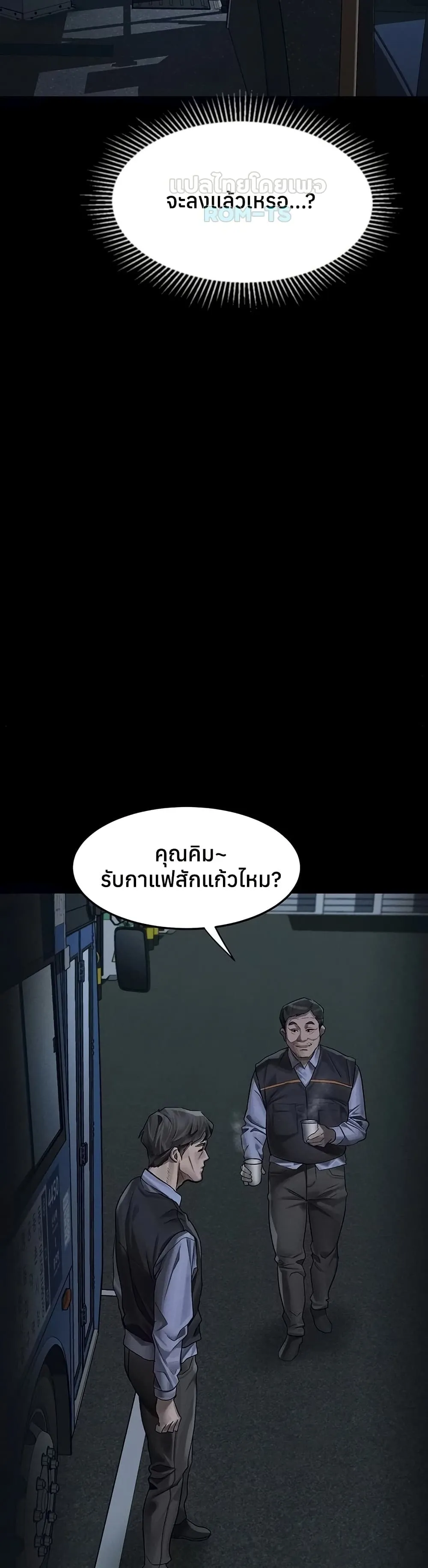 คำพูดลามก ตอนที่ 44 หน้า 41 - โดจินแปลไทย