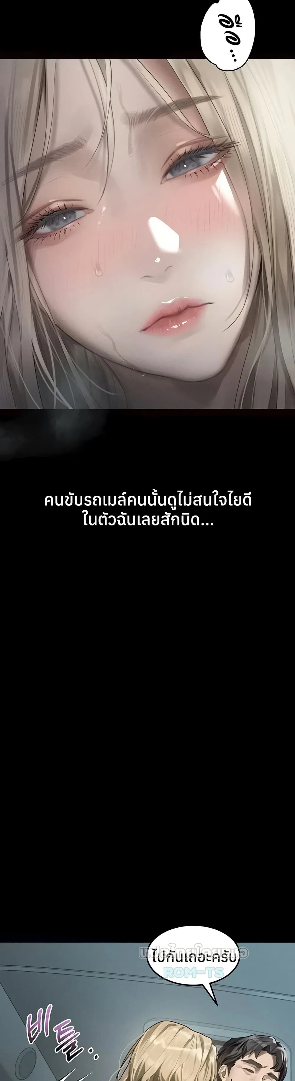 คำพูดลามก ตอนที่ 44 หน้า 6 - โดจินแปลไทย