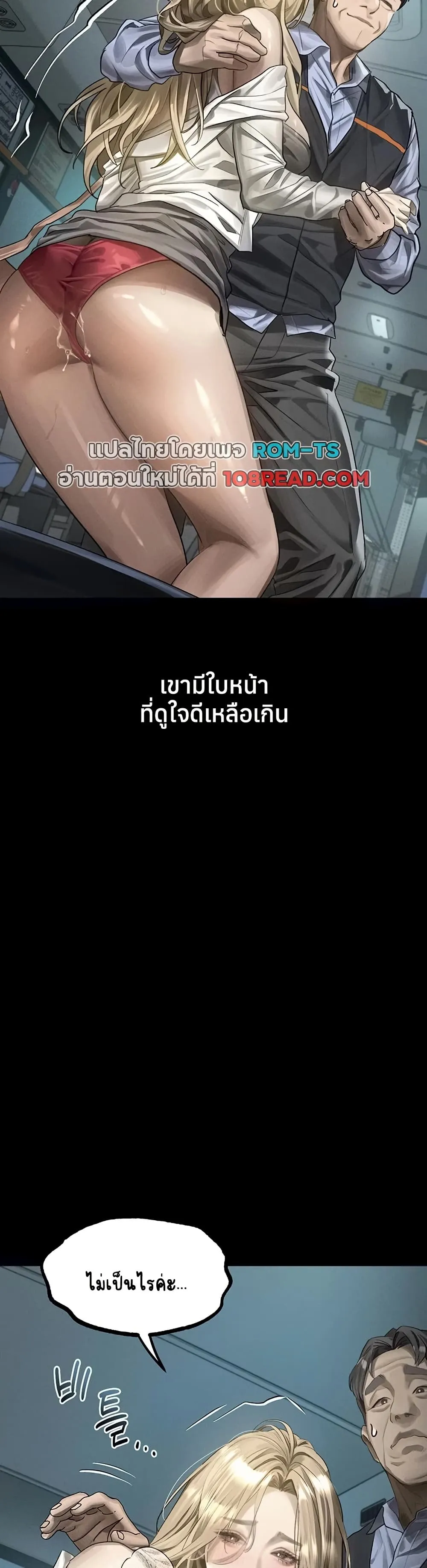 คำพูดลามก ตอนที่ 44 หน้า 7 - โดจินแปลไทย