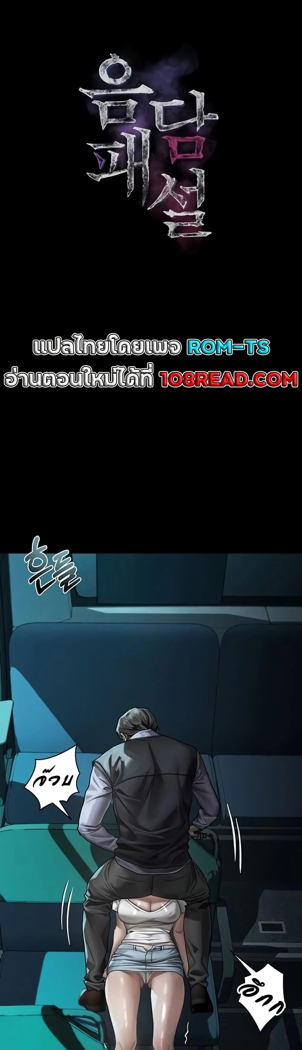คำพูดลามก ตอนที่ 45 หน้า 1 - โดจินแปลไทย