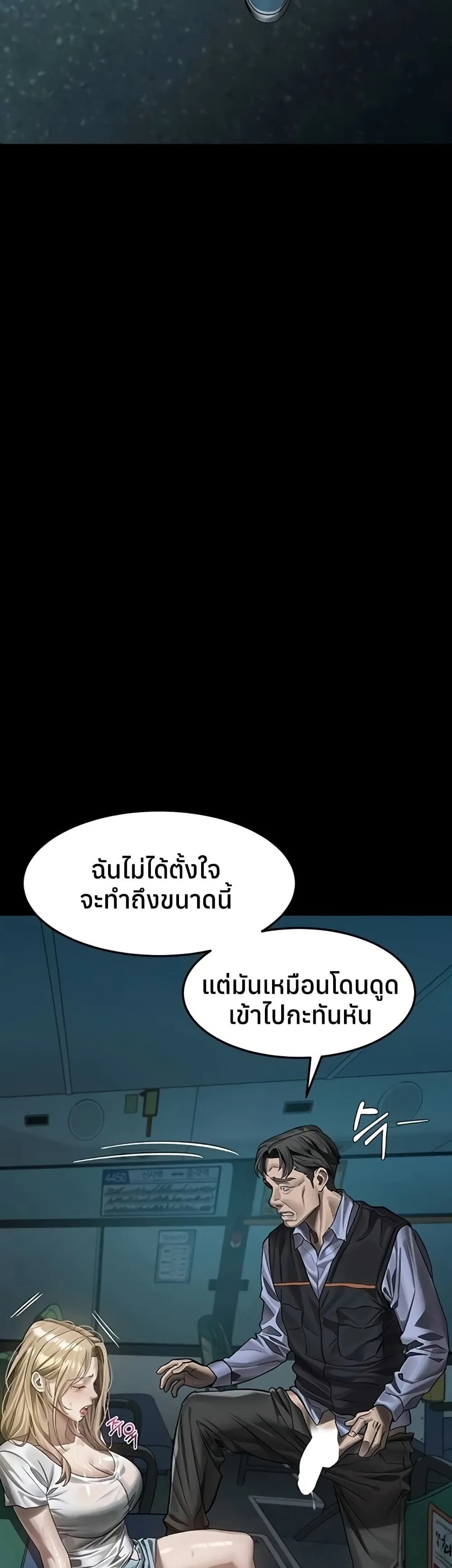 คำพูดลามก ตอนที่ 45 หน้า 23 - โดจินแปลไทย