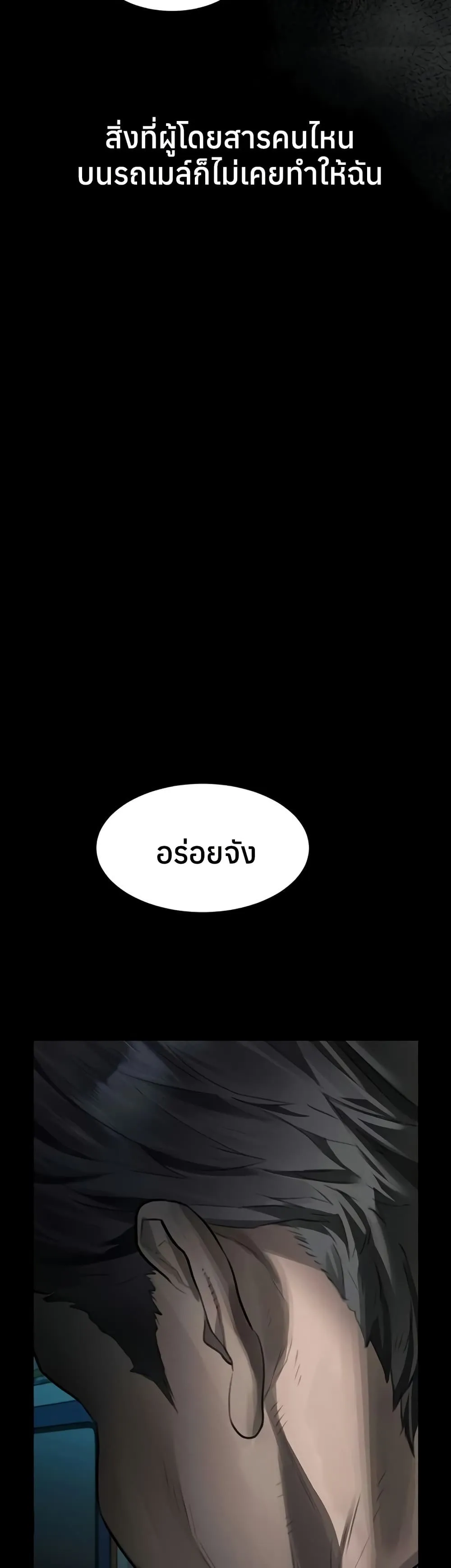 คำพูดลามก ตอนที่ 45 หน้า 28 - โดจินแปลไทย