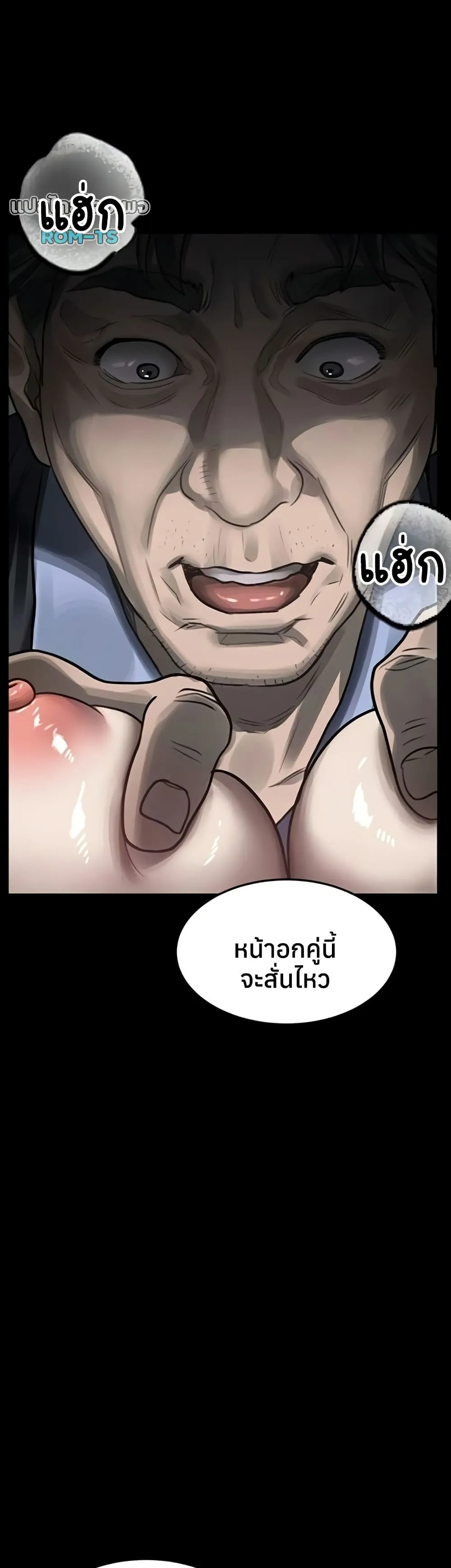 คำพูดลามก ตอนที่ 45 หน้า 34 - โดจินแปลไทย