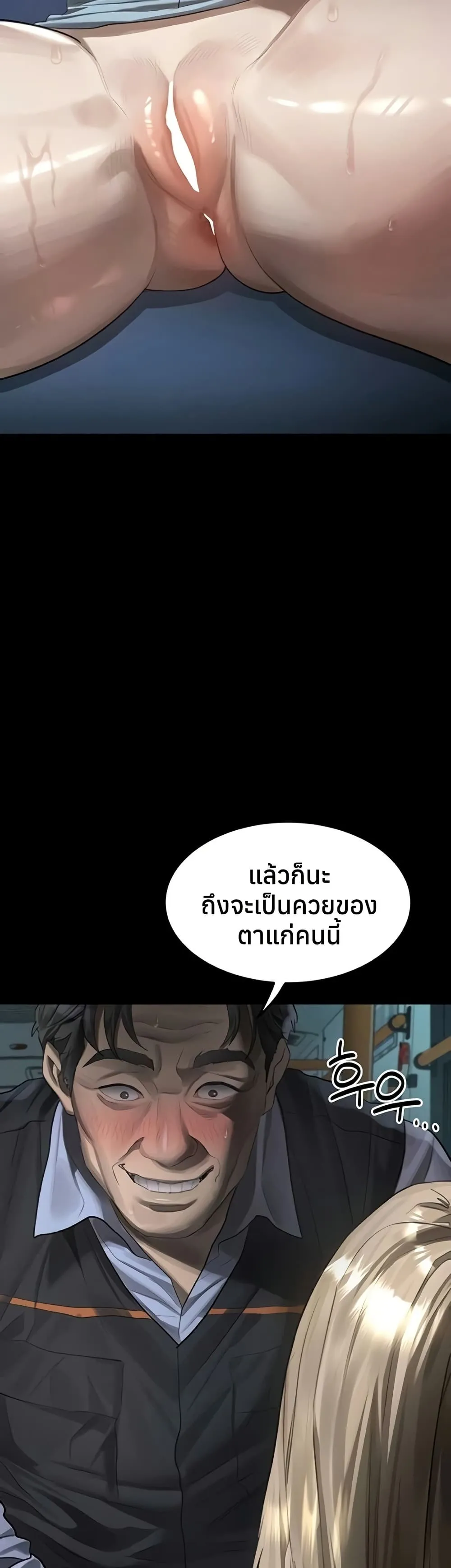 คำพูดลามก ตอนที่ 45 หน้า 38 - โดจินแปลไทย