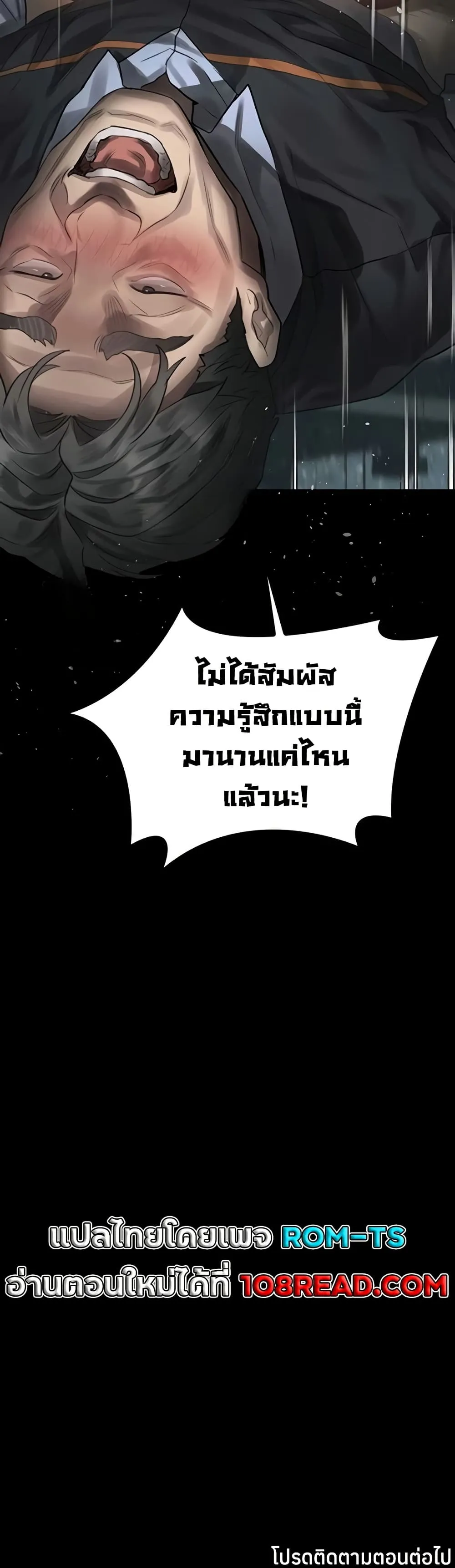 คำพูดลามก ตอนที่ 45 หน้า 50 - โดจินแปลไทย