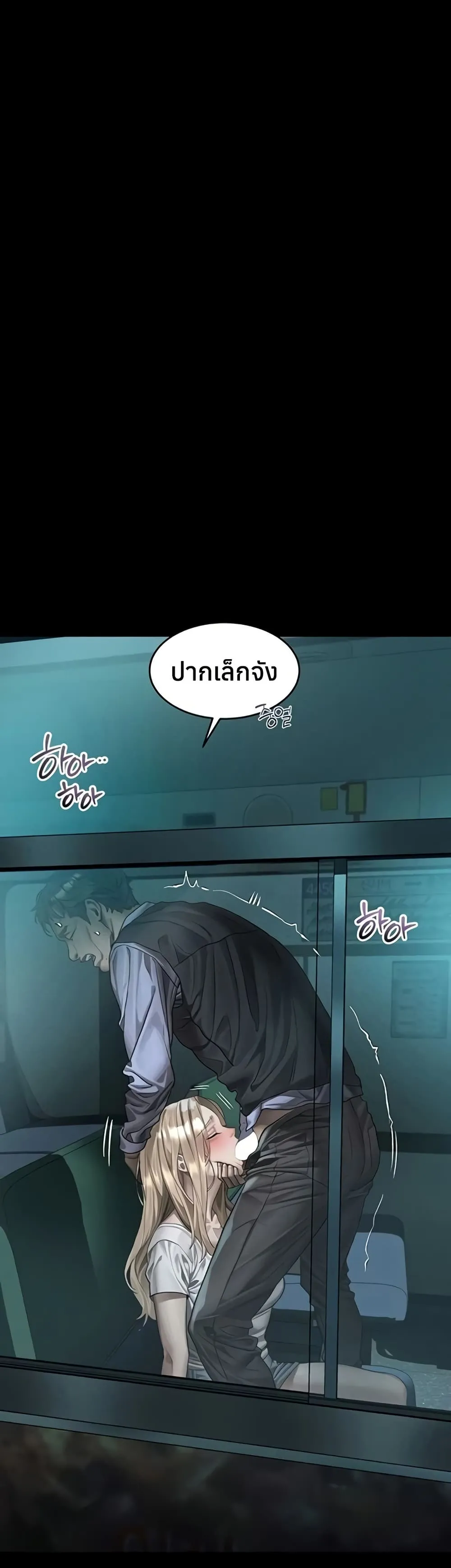 คำพูดลามก ตอนที่ 45 หน้า 8 - โดจินแปลไทย
