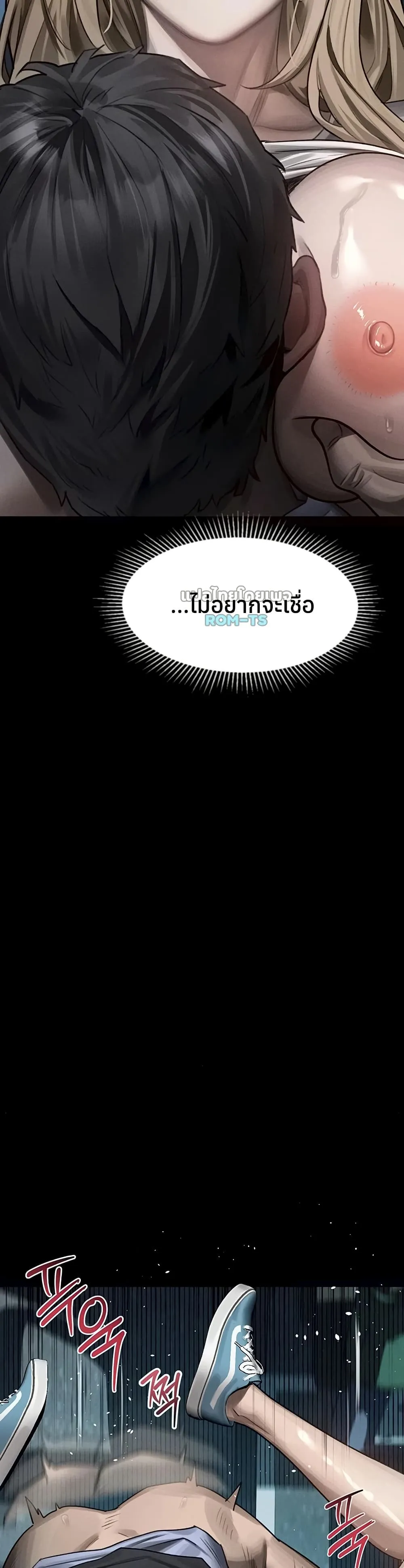 คำพูดลามก ตอนที่ 46 หน้า 17 - โดจินแปลไทย