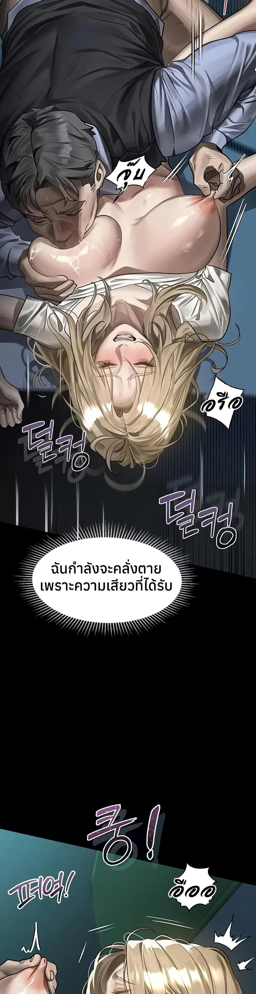 คำพูดลามก ตอนที่ 46 หน้า 18 - โดจินแปลไทย