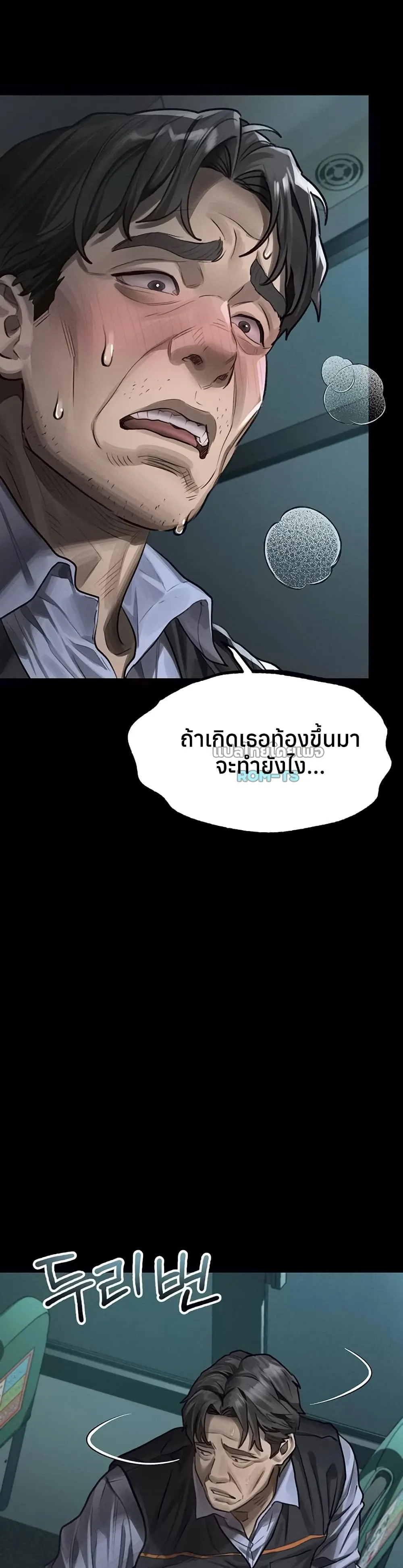 คำพูดลามก ตอนที่ 46 หน้า 32 - โดจินแปลไทย