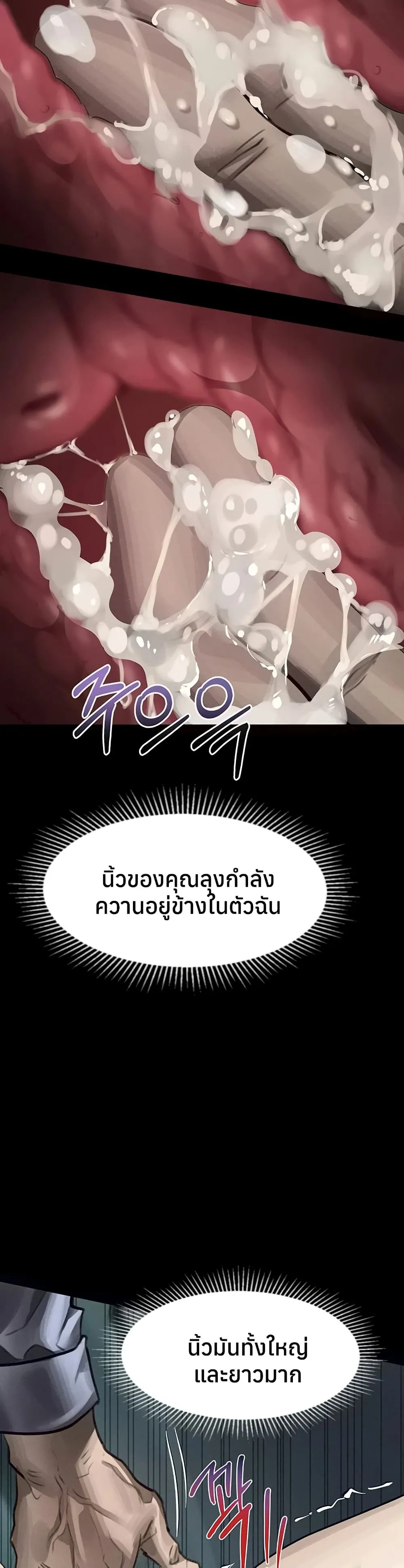 คำพูดลามก ตอนที่ 46 หน้า 36 - โดจินแปลไทย