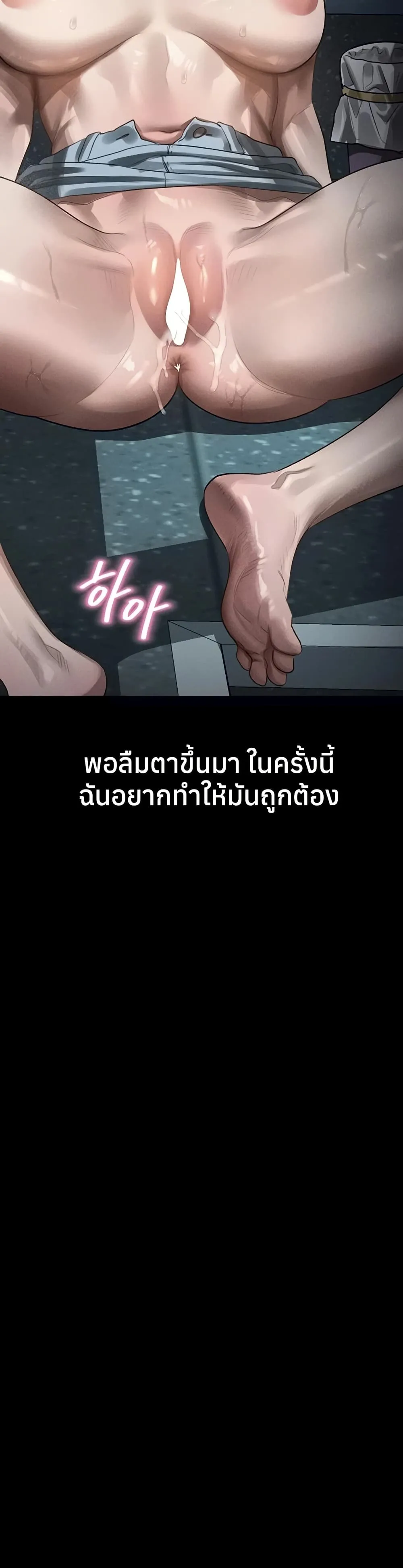 คำพูดลามก ตอนที่ 46 หน้า 44 - โดจินแปลไทย