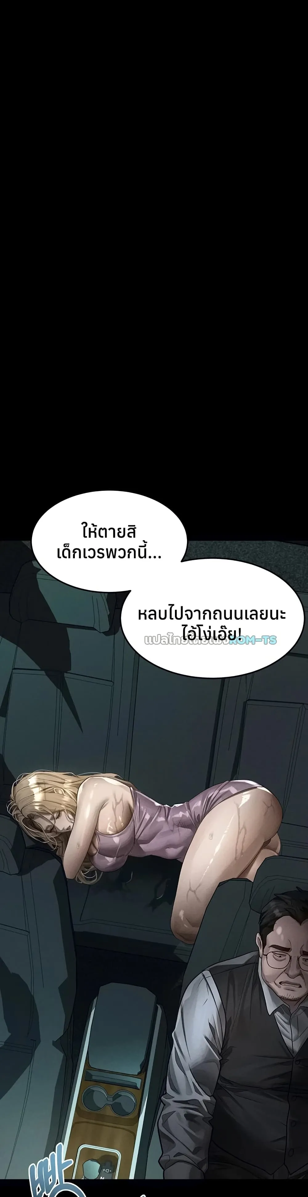 คำพูดลามก ตอนที่ 46 หน้า 46 - โดจินแปลไทย