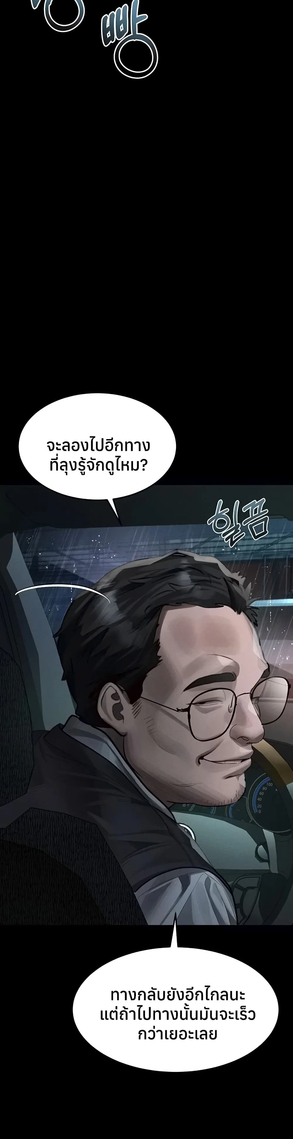 คำพูดลามก ตอนที่ 46 หน้า 47 - โดจินแปลไทย