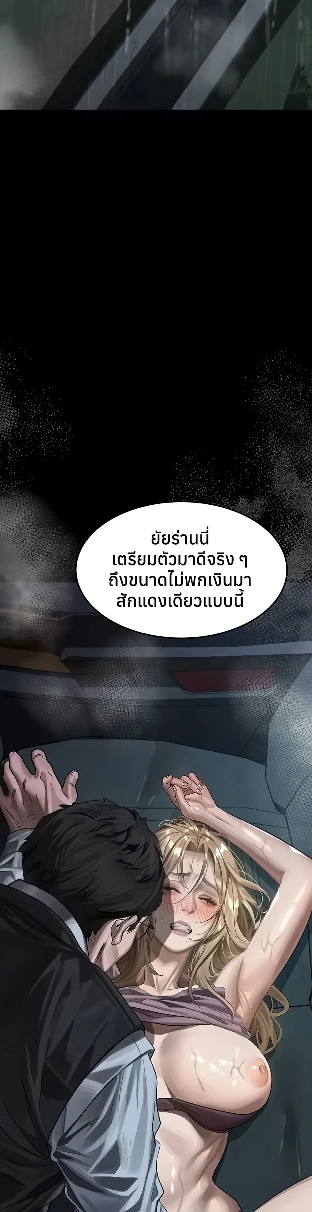 คำพูดลามก ตอนที่ 46 หน้า 49 - โดจินแปลไทย