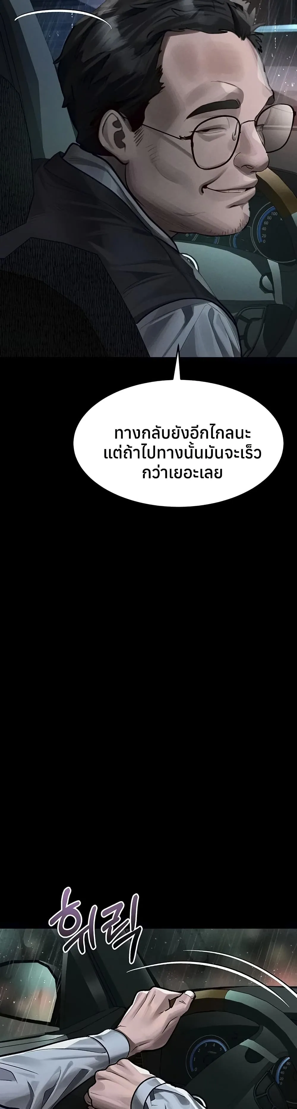 คำพูดลามก ตอนที่ 47 หน้า 11 - โดจินแปลไทย