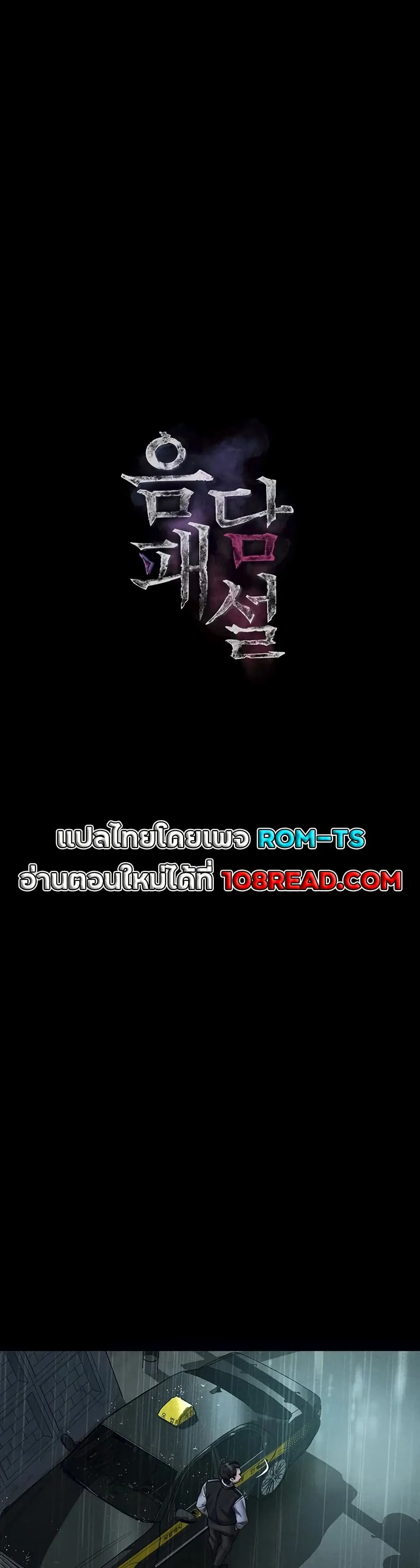 คำพูดลามก ตอนที่ 47 หน้า 13 - โดจินแปลไทย