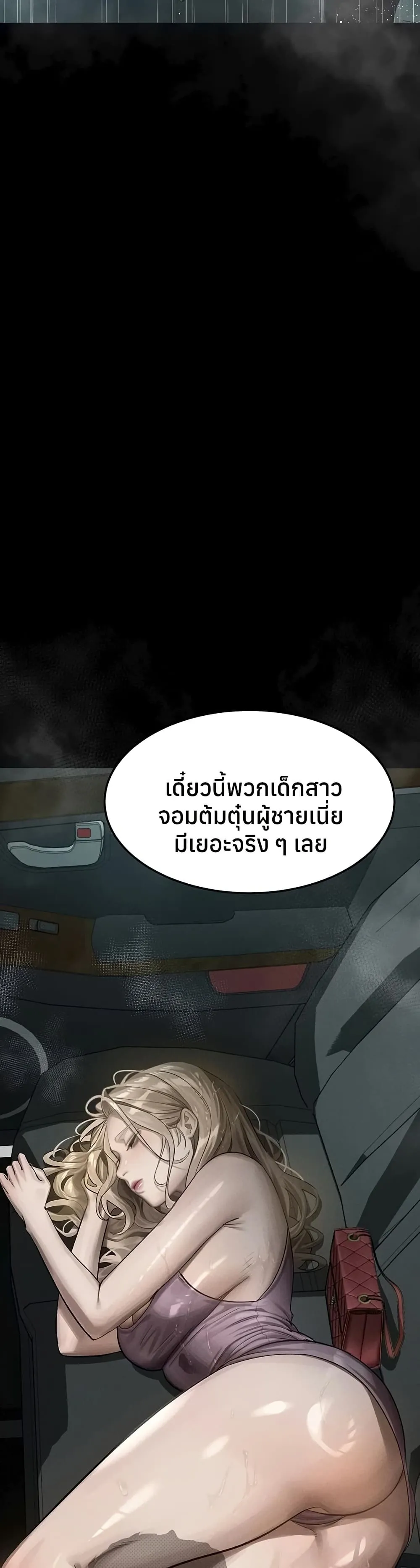 คำพูดลามก ตอนที่ 47 หน้า 16 - โดจินแปลไทย
