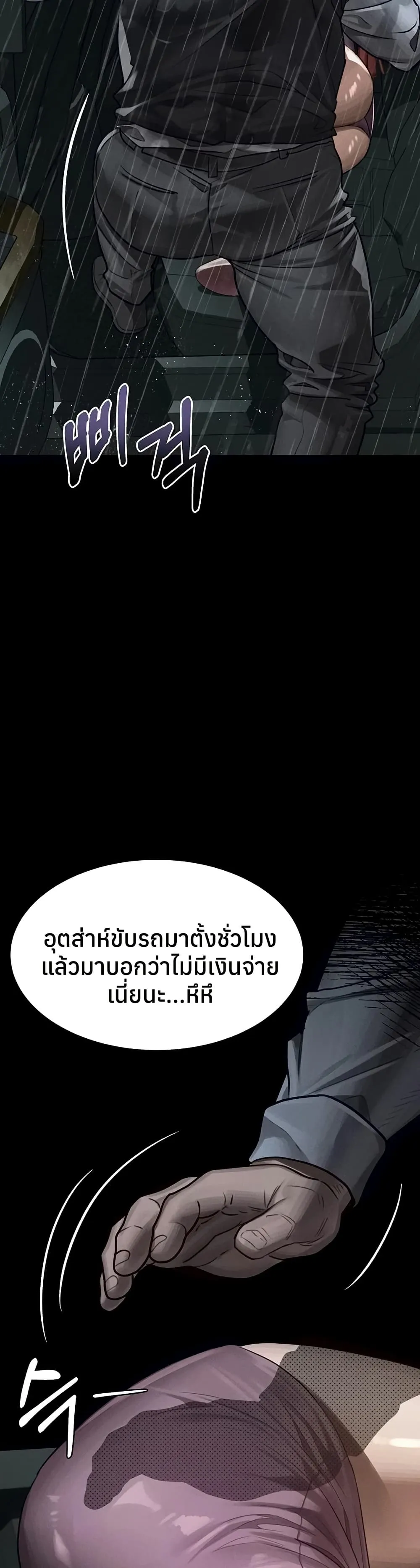 คำพูดลามก ตอนที่ 47 หน้า 18 - โดจินแปลไทย