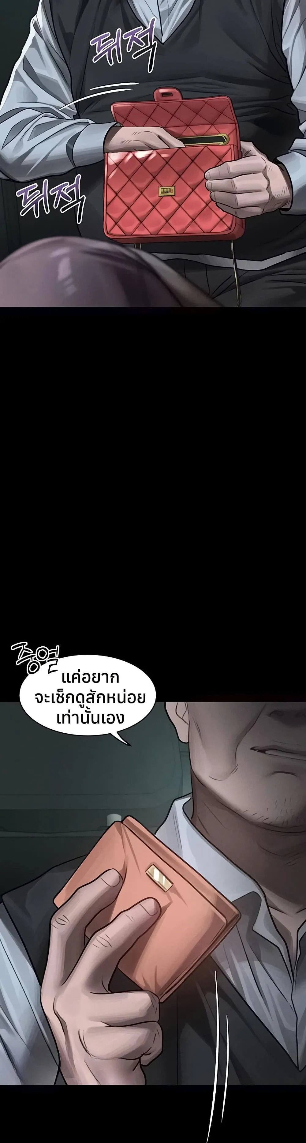คำพูดลามก ตอนที่ 47 หน้า 20 - โดจินแปลไทย