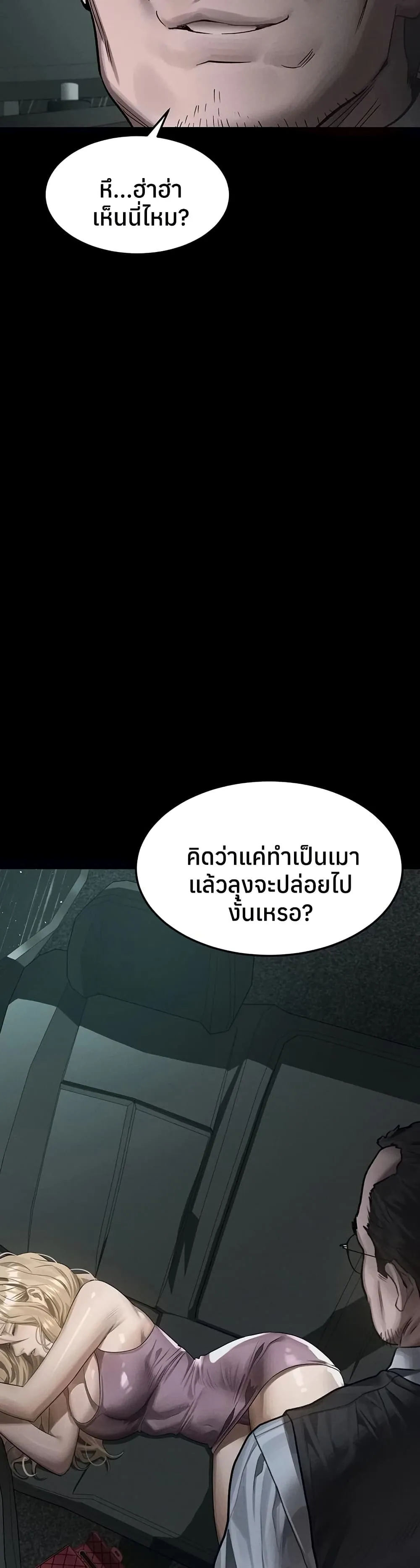 คำพูดลามก ตอนที่ 47 หน้า 22 - โดจินแปลไทย