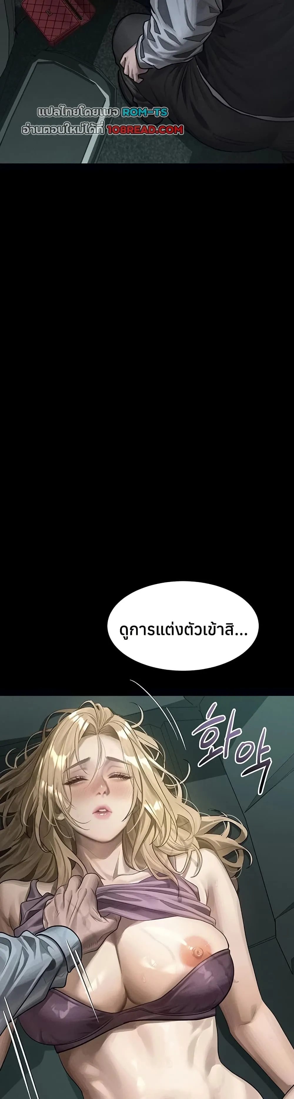 คำพูดลามก ตอนที่ 47 หน้า 23 - โดจินแปลไทย