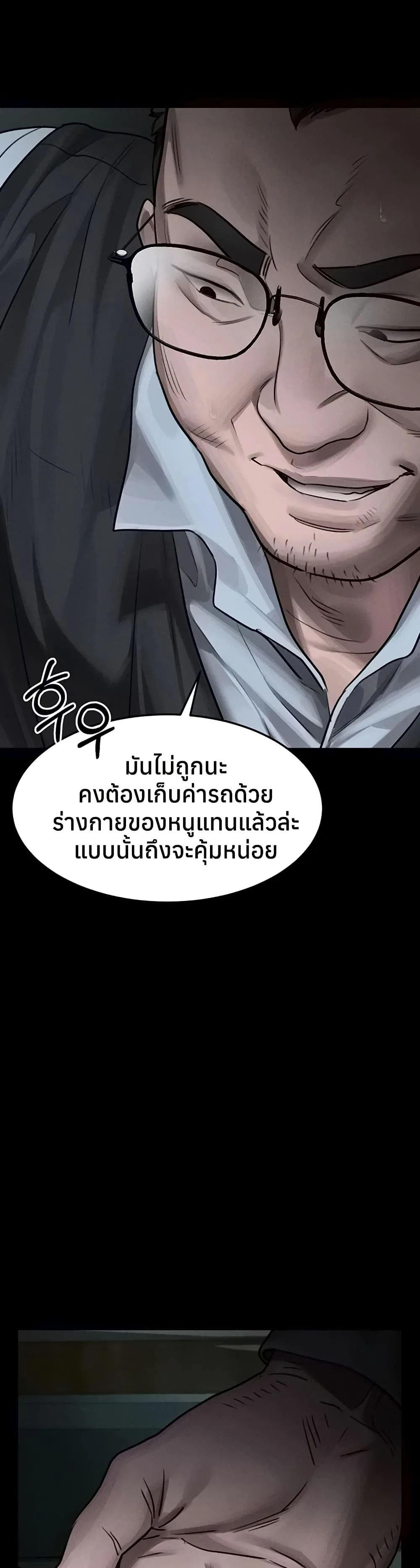 คำพูดลามก ตอนที่ 47 หน้า 29 - โดจินแปลไทย