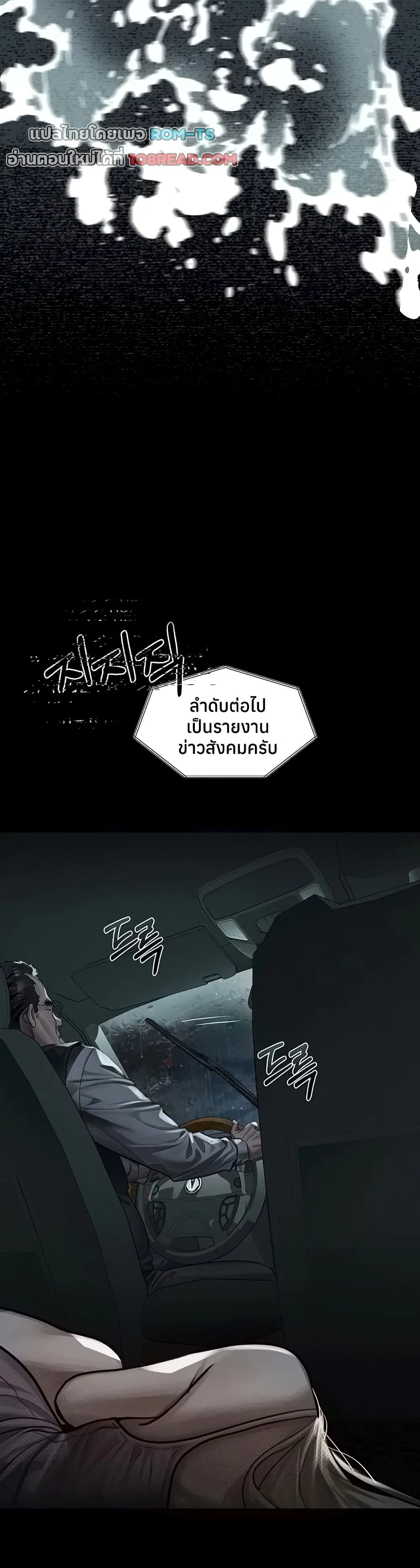 คำพูดลามก ตอนที่ 47 หน้า 3 - โดจินแปลไทย