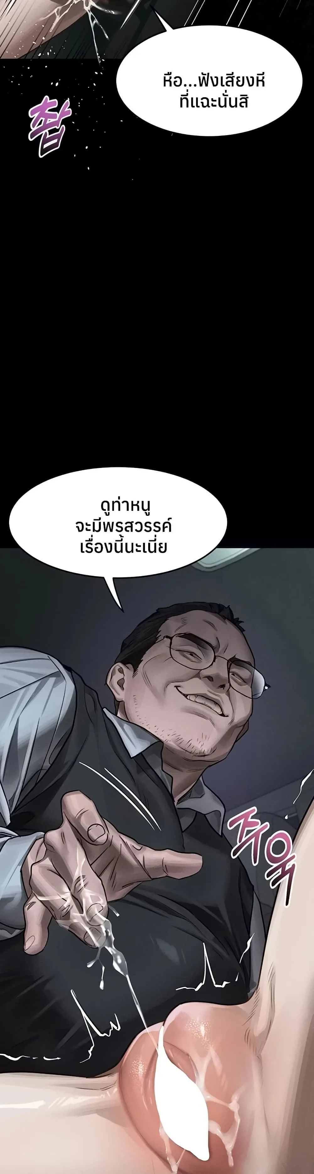 คำพูดลามก ตอนที่ 47 หน้า 32 - โดจินแปลไทย