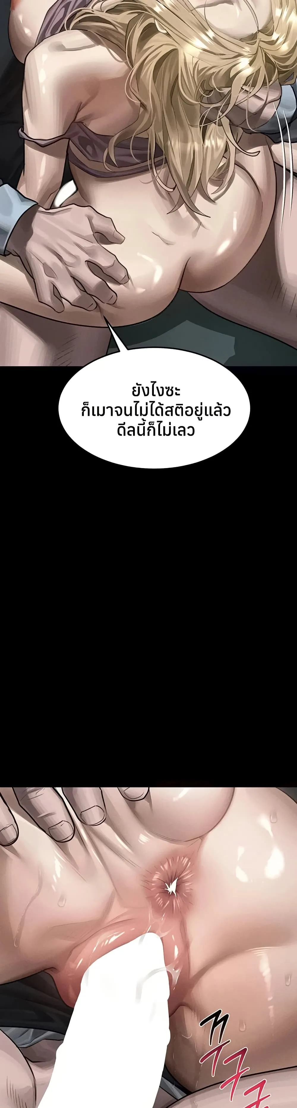 คำพูดลามก ตอนที่ 47 หน้า 37 - โดจินแปลไทย