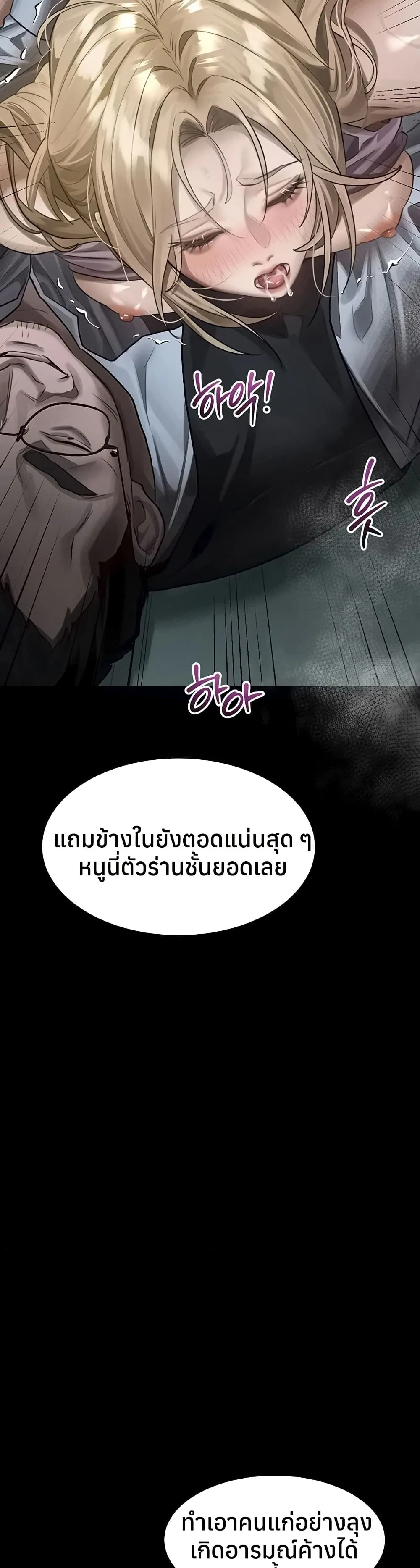 คำพูดลามก ตอนที่ 47 หน้า 45 - โดจินแปลไทย