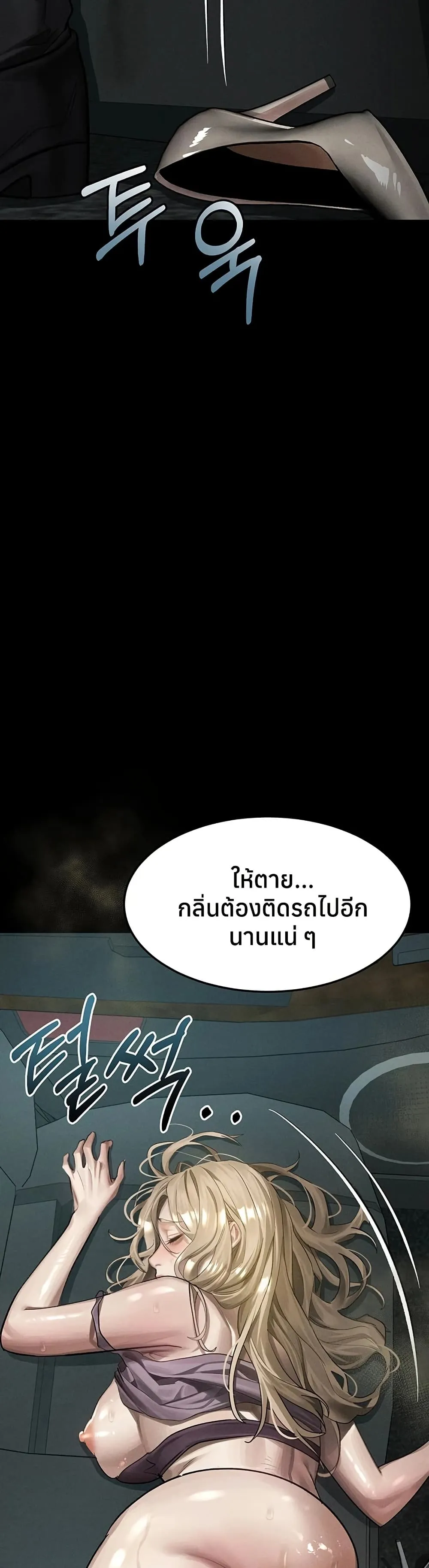 คำพูดลามก ตอนที่ 48 หน้า 14 - โดจินแปลไทย