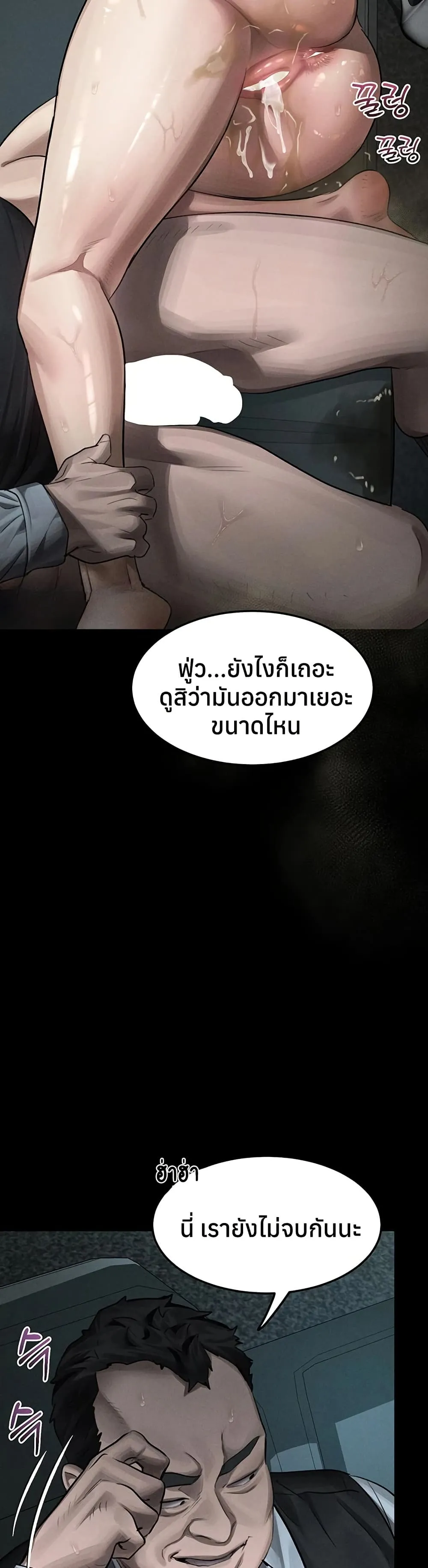 คำพูดลามก ตอนที่ 48 หน้า 15 - โดจินแปลไทย
