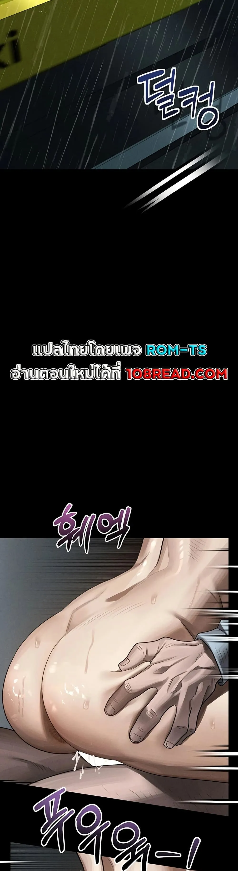 คำพูดลามก ตอนที่ 48 หน้า 2 - โดจินแปลไทย