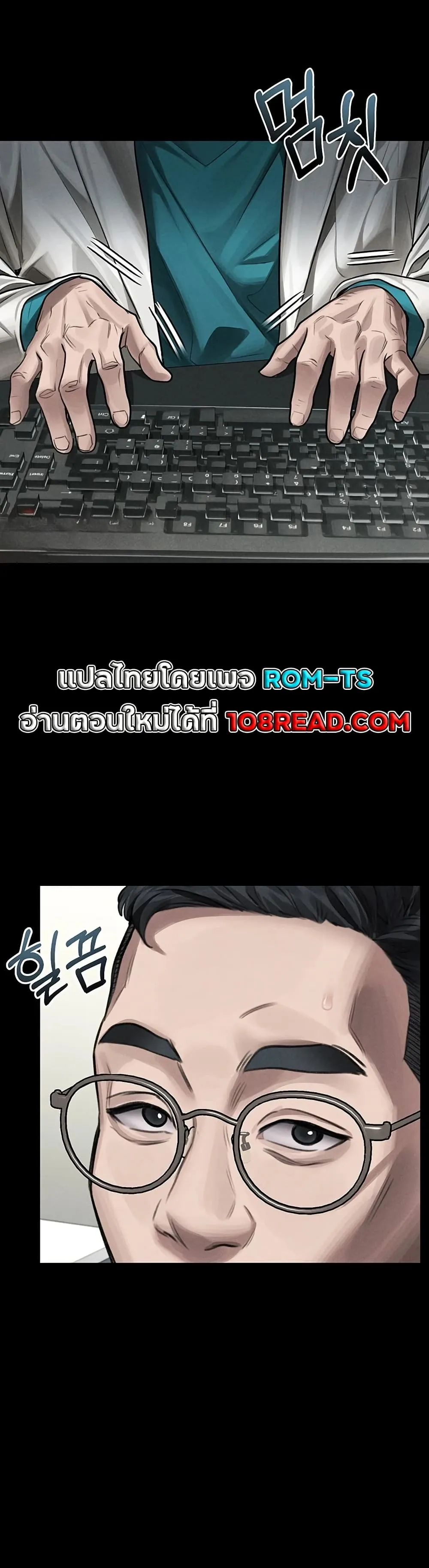 คำพูดลามก ตอนที่ 48 หน้า 25 - โดจินแปลไทย