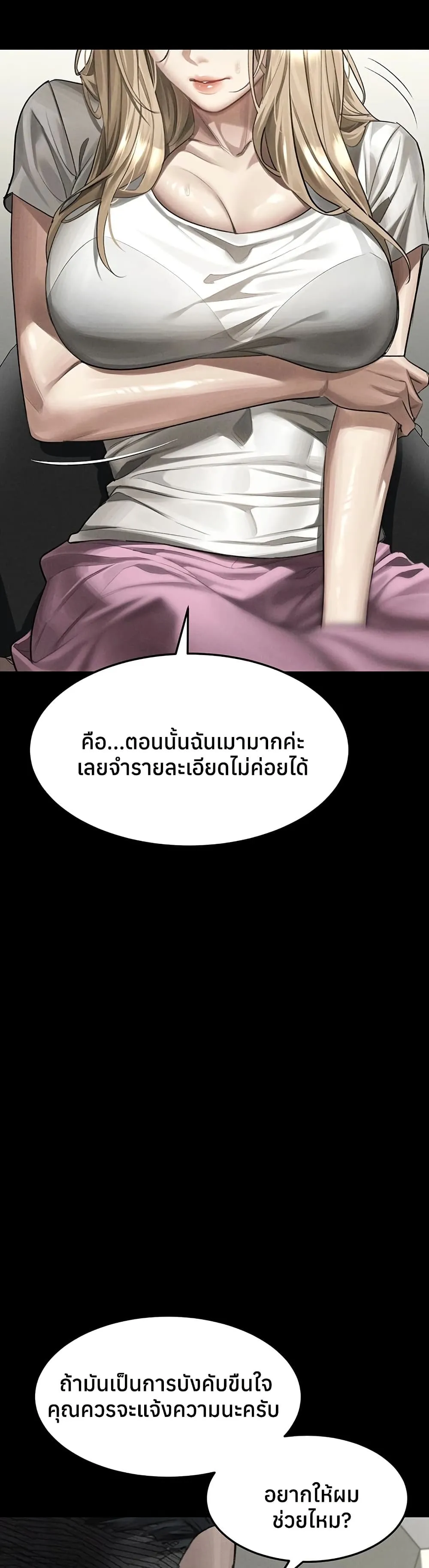 คำพูดลามก ตอนที่ 48 หน้า 28 - โดจินแปลไทย