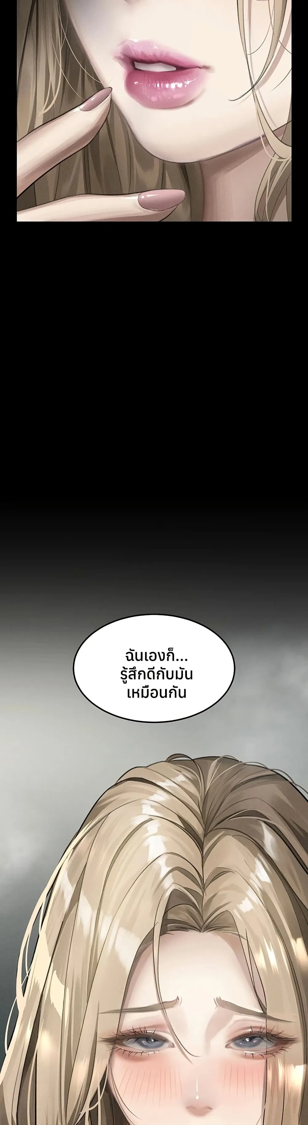 คำพูดลามก ตอนที่ 48 หน้า 30 - โดจินแปลไทย
