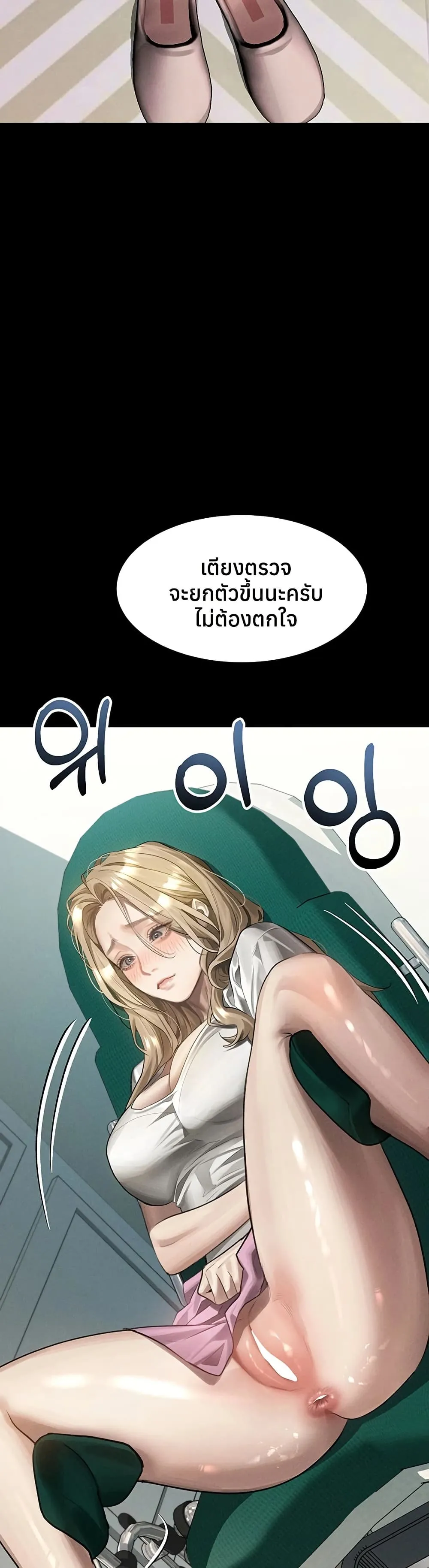 คำพูดลามก ตอนที่ 48 หน้า 36 - โดจินแปลไทย