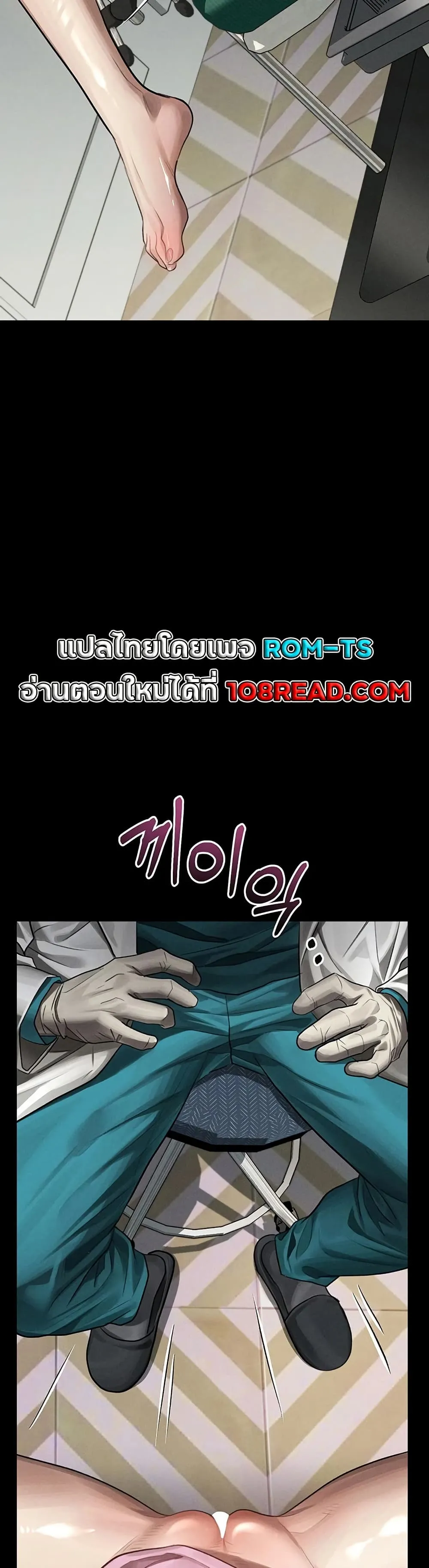 คำพูดลามก ตอนที่ 48 หน้า 37 - โดจินแปลไทย