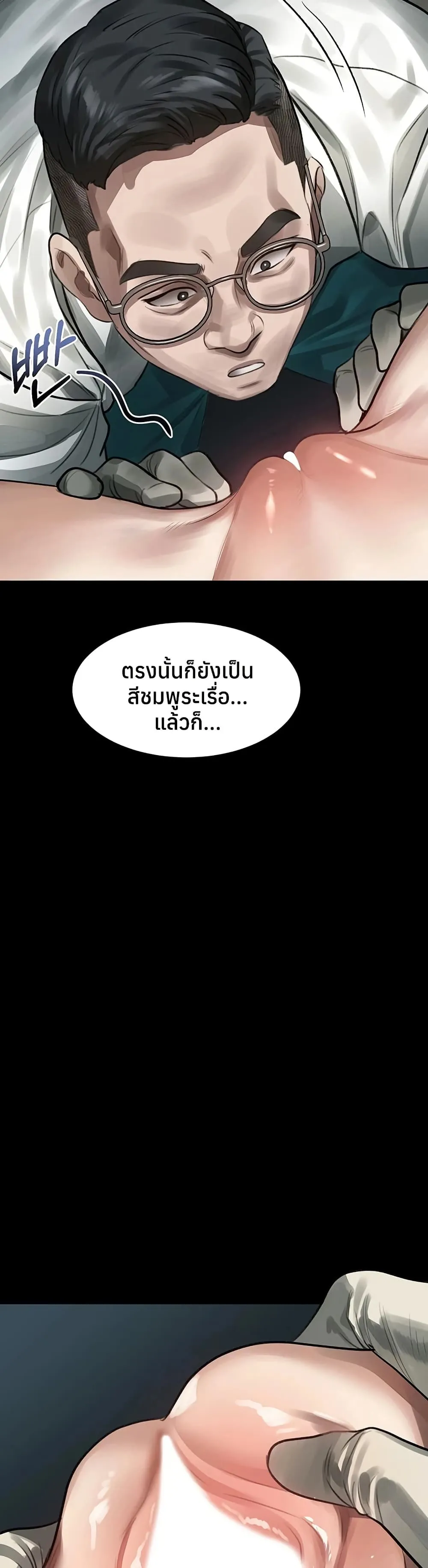 คำพูดลามก ตอนที่ 48 หน้า 44 - โดจินแปลไทย