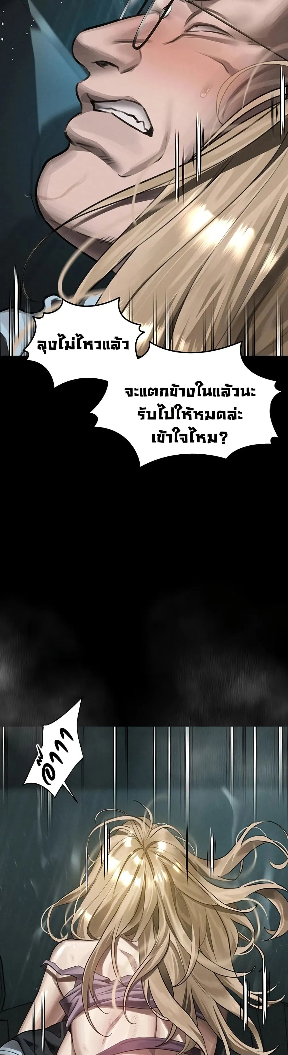 คำพูดลามก ตอนที่ 48 หน้า 8 - โดจินแปลไทย
