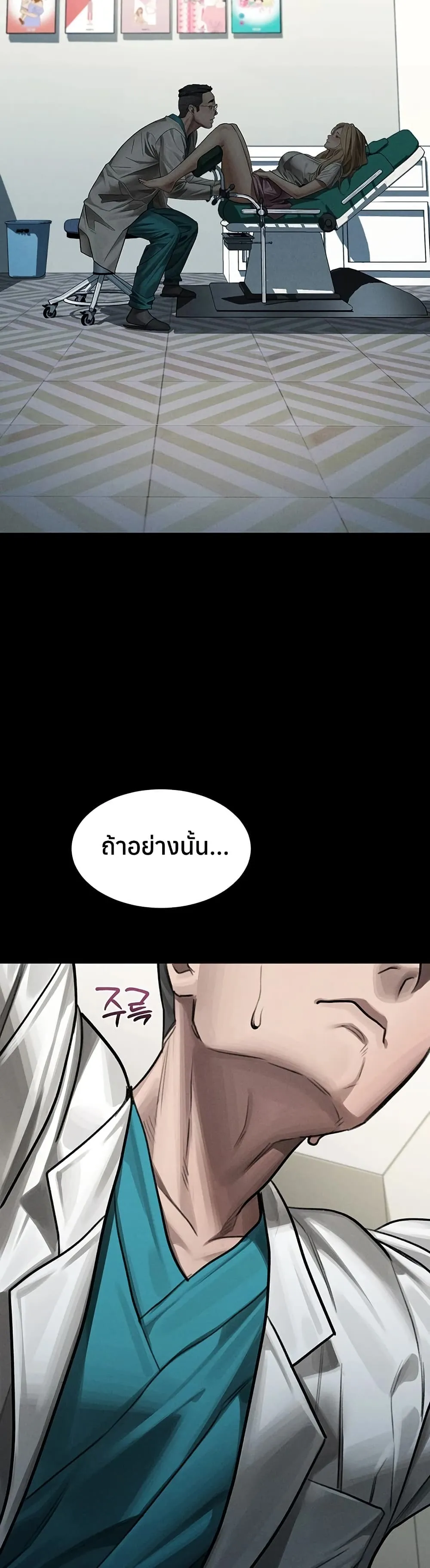 คำพูดลามก ตอนที่ 49 หน้า 2 - โดจินแปลไทย