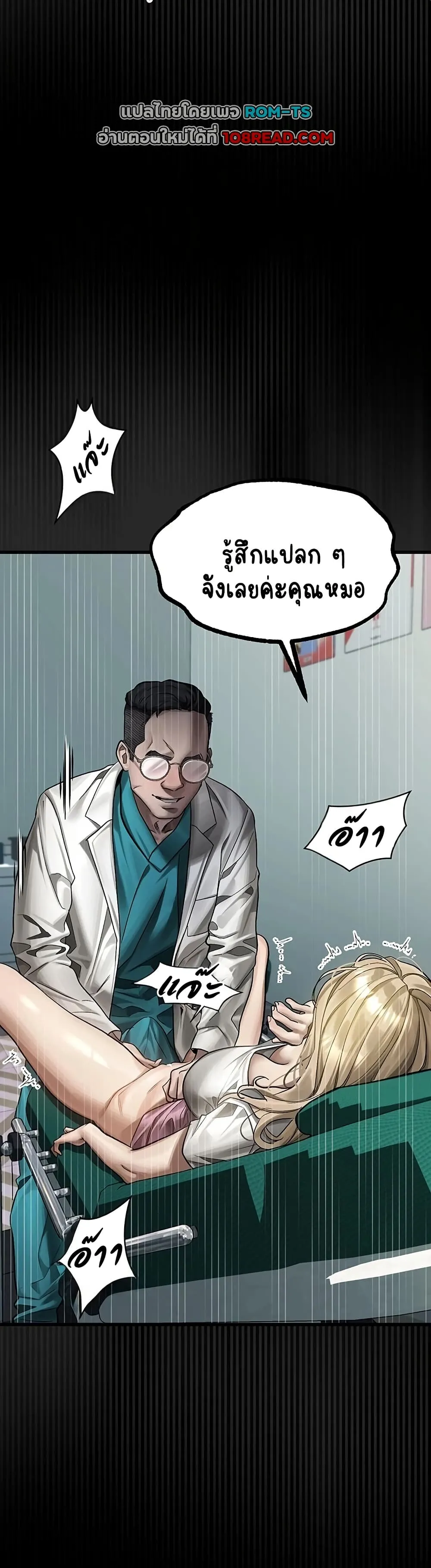 คำพูดลามก ตอนที่ 49 หน้า 22 - โดจินแปลไทย