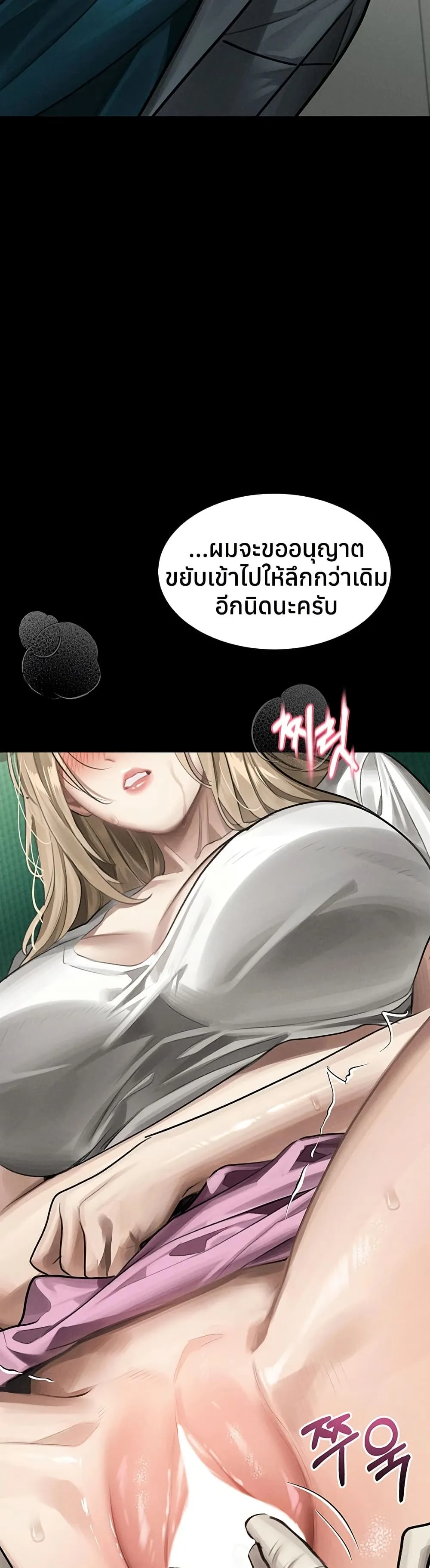 คำพูดลามก ตอนที่ 49 หน้า 3 - โดจินแปลไทย